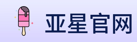 亚星官网 Logo